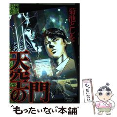 殺戮の天使 ザック 原宿ラフォーレ アクリルスタンド 特典ブロマイド