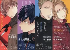 【中古】キャラカード 全4種セット ロングイラストカード 「ギヴン アニメイトオンリーショップ」 対象商品購入特典