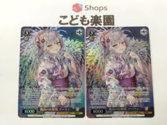 ヴァイスシュヴァルツ　スニーカー文庫　孤高のお姫様　アーリャ　プロモ　パラレル　Srd/W123-P01S　PR　2枚セット