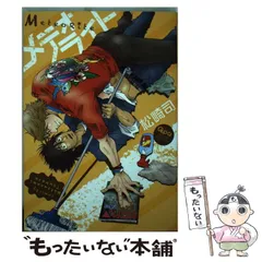 ゲイ コミック 松武「三匹がイクッ!!!」松崎司「夏肌の体温」他 合計16冊 松崎司「夏肌の体温」 松武「マクラクラン博士の危険なお遊戯」2冊