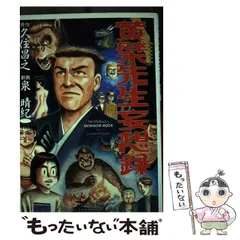 2026年最新】泉昌之の人気アイテム - メルカリ