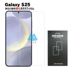 Galaxy S25 5G 対応 ガラス フィルム 保護シート 強化 液晶保護 旭硝子製 飛散防止 硬度9H ラウンドエッジ 0.3mm