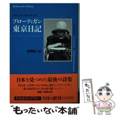 2025年最新】リチャードブローティガンの人気アイテム - メルカリ