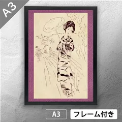 2025年最新】木版画 竹久夢二の人気アイテム - メルカリ