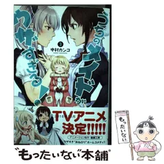 うちのメイドがウザすぎる! DVD 全6巻　全巻セット ケース付 うちのメイドがウザすぎる！ DVD 全6巻 全巻セット