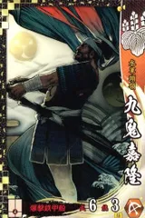 2025年最新】戦国大戦 九鬼嘉隆の人気アイテム - メルカリ