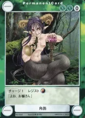 【中古】アクエリアンエイジ No.0302[C]：角笛