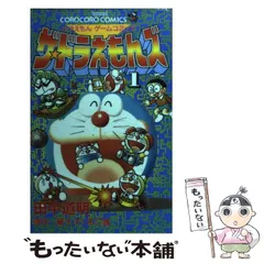 2025年最新】ドラえもんズ 漫画の人気アイテム - メルカリ