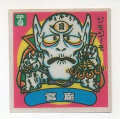 INI 尾崎匠海 2025 XQUARE 102 - メルカリ