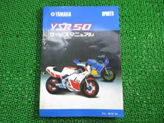 代引不可 YAMAHA 俺たち ギャグ」「YSR50」「NSR50」が巻き起こす原付