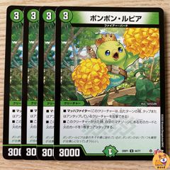 【DM25-RP1】ポンポンルピア