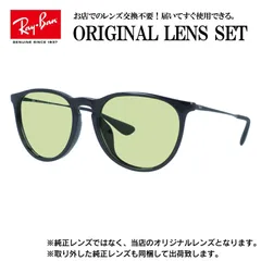 【海外正規品】レイバン オリジナルレンズ ライトカラー サングラス Ray-Ban RB4171F 601/2P 54サイズ メンズ レディース 眼鏡 伊達メガネ 紫外線 (ライトグリーン)