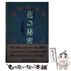 2025年最新】富島健夫の人気アイテム - メルカリ