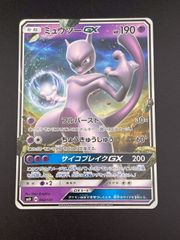 【中古品】ミュウツーGX SM H  A 042/131 サン＆ムーン　GXスタートデッキ　ポケモンカード
