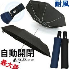 特大 サイズ 65cm 直径114cm ワンタッチ 自動開閉 折りたたみ傘 耐風 仕様, 丈夫 折り畳み傘 ワンプッシュ グラスファイバー 大きい傘 紳士 メンズ ひんやり 傘 耐強風 薄型 軽量 通勤 通学 折傘 ジャンプ 傘 無地 耐風式 シンプル 人気