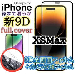 【値下げ】iPhoneXSMax 9D全画面保護ガラスフィルム&カメラ保護フィルム