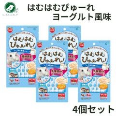 マルカン はむはむぴゅーれ ヨーグルト風味 5gｘ6本 4個セット