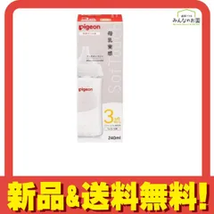 ピジョン 母乳実感 哺乳びん(耐熱ガラス製) 乳首付き MサイズY字形 3ヵ月頃から 240mL 