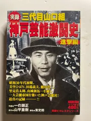 コンビニコミック　実録ヤクザ・裏社会・暴力団系シリーズ　主に山口組　91冊セット 山口組興行部 (カルト・コミックス) |本 | 通販 | Amazon