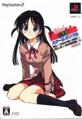 【中古】PS2ソフト スクールランブル 二学期 ～恐怖の(?)夏合宿! 洋館に幽霊現る!? お宝を巡って真っ向勝負!!!の巻～ [限定版]