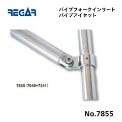 リガーマリン　パイプフォークインサートパイプアイセット　Φ25用　1個