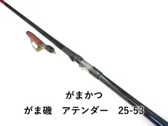 ☆*☆様 がまかつ　がま磯ATTENDER-IIアテンダーII ・225-53 2025年最新】がまかつ アテンダー2の人気アイテム - メルカリ