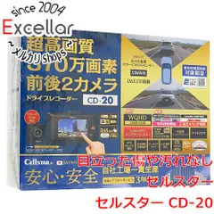 2023年最新】cd-30 セルスターの人気アイテム - メルカリ