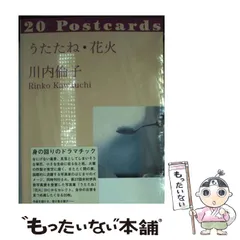 2024年最新】川内倫子 うたたねの人気アイテム - メルカリ