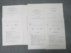 2026年最新】鉄緑会 高2 セミナーの人気アイテム - メルカリ