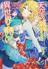 ジョジョの奇妙な冒険 [函装版] JOJONIUM 16 (愛蔵版コミックス