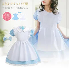 国内発送 クリスマス 衣装 子供 女の子 アリス風 衣装 レディース 女 大人 女の子 仮装 コスチューム かわいい 簡単 手軽 アリス コスプレ お嬢様 キッズ コスチューム 変装 仮装 服 ハロウィン 子供衣装 子供コスチューム クリスマス ハロウィン