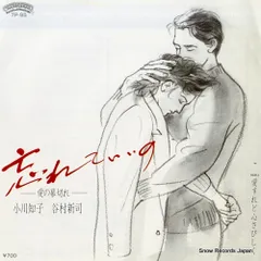 2025年最新】愛すれど心さびしくの人気アイテム - メルカリ