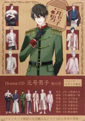 【中古】ポスター B2ポスター 元号男子 「ONEder STORE in 渋谷モディ」 ONEder作品コンプリートセット購入特典