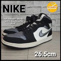 【管理番号 2412zhDBIZ1/1】AIR JORDAN 1 MID SE 