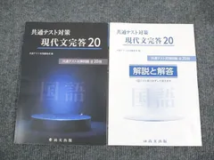 2023年最新】現代文完答22の人気アイテム - メルカリ