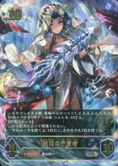 日輪三光 アマテラス 藤ノ舞 - メルカリ