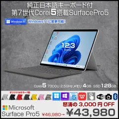 2024年最新】surfacepro6 i7の人気アイテム - メルカリ