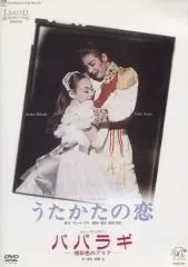 星組 中日劇場公演 うたかたの恋ミュージカルDVD紅ゆずる宝塚歌劇団 星組 中日劇場公演 うたかたの恋ミュージカルDVD紅ゆずる宝塚歌劇団
