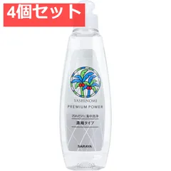 ヤシノミ洗剤 プレミアムパワー 濃縮タイプ 200mL 4個セット まとめ売り