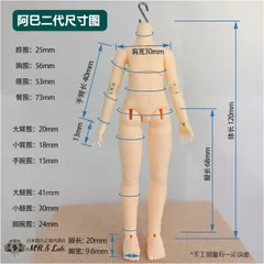 【即納】【babybell】【阿巳2.0体・普通ver.】12.0cm 1/12 BJD 球体関節人形 ボディ