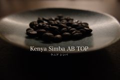 ケニア シンバ AB TOP