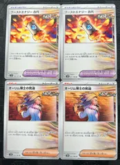 ポケモンカードオーリム博士の気迫　ブーストエナジー古代