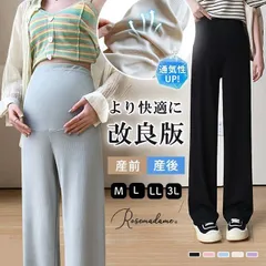 マタニティ パンツ 妊婦服 レディース スラックス ワイドパンツ 長ズボン リブ ハイウエスト 九分丈 M250408-297