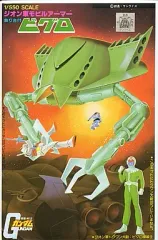 【中古】プラモデル 1/550 MA-05 ビグロ 「機動戦士ガンダム」 [08669]