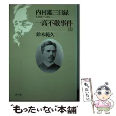 2024年最新】鈴木鑑の人気アイテム - メルカリ