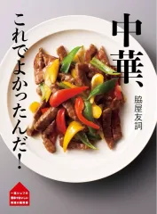 2026年最新】新風中国料理の人気アイテム - メルカリ