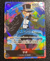 ワンピースカード 謀略の王国 サボ SR パラレル - メルカリ