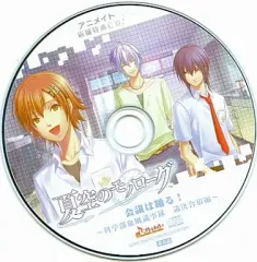 【中古】アニメ系CD 夏空のモノローグ アニメイト店舗特典CD 会議は踊る!～科学部血風議事録 議決合宿編～