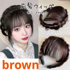 299【イメチェン！】前髪ウィッグ 韓国　編み込みカチューシャ ブラウン 可愛い