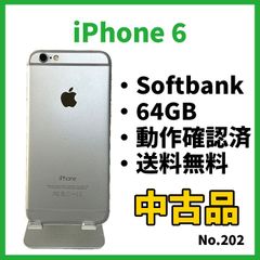 No.202【iPhone6】64GB